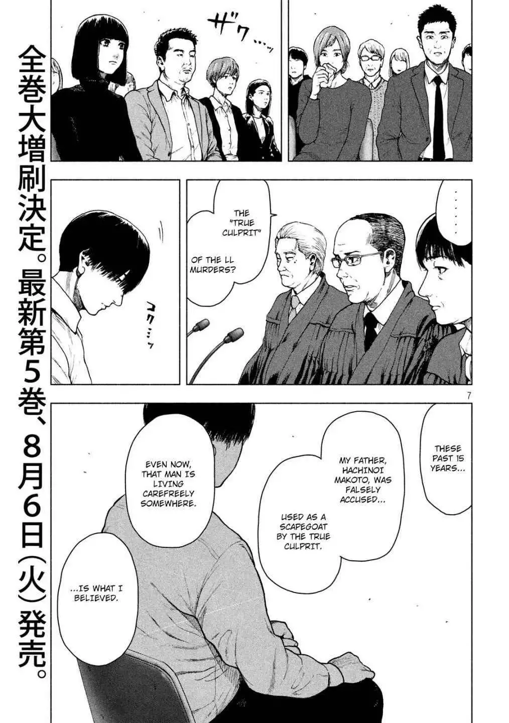 Shin'ai naru Boku e Satsui wo komete Chapter 52 7